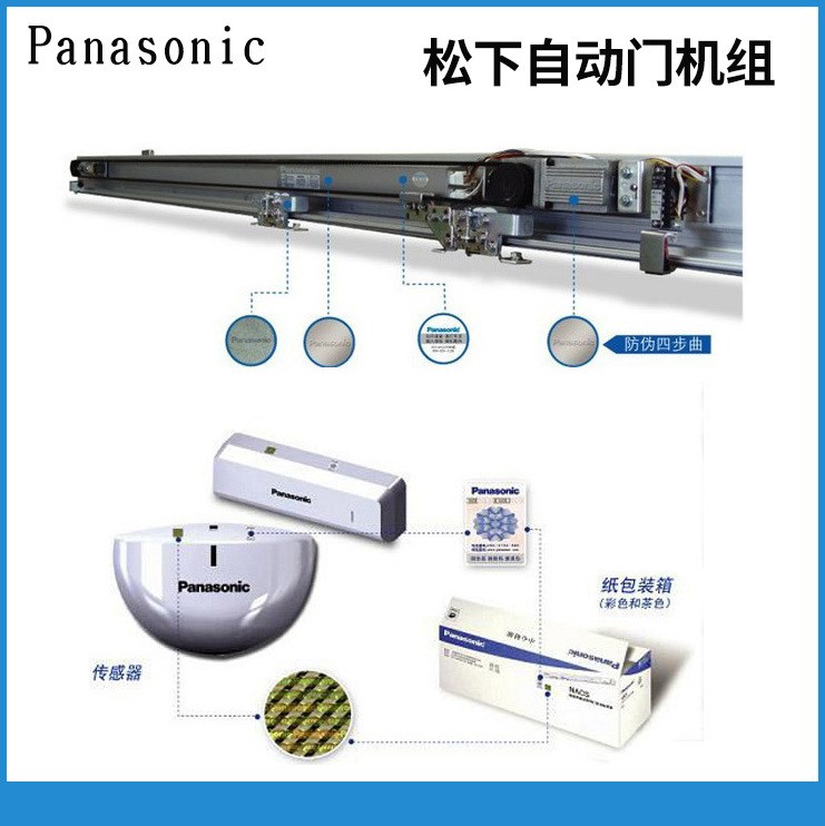 松下锐帝150自动门玻璃移门 张家港安装维修松下感应门 电动玻璃