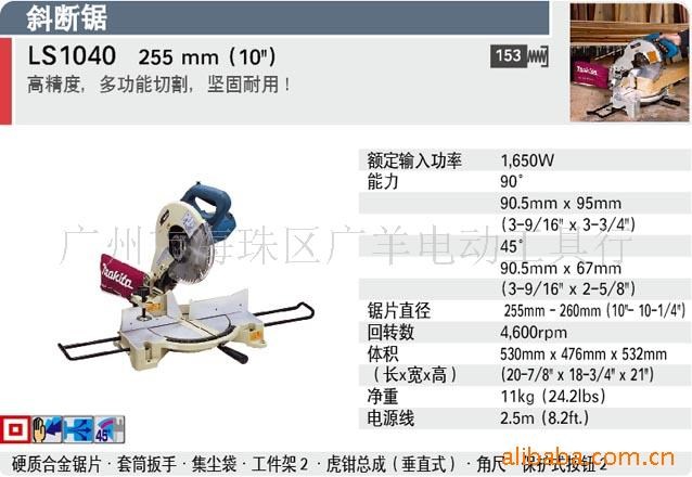 供應(yīng)鋁材切割機(jī)牧田1045大功率鋁材切割機(jī)