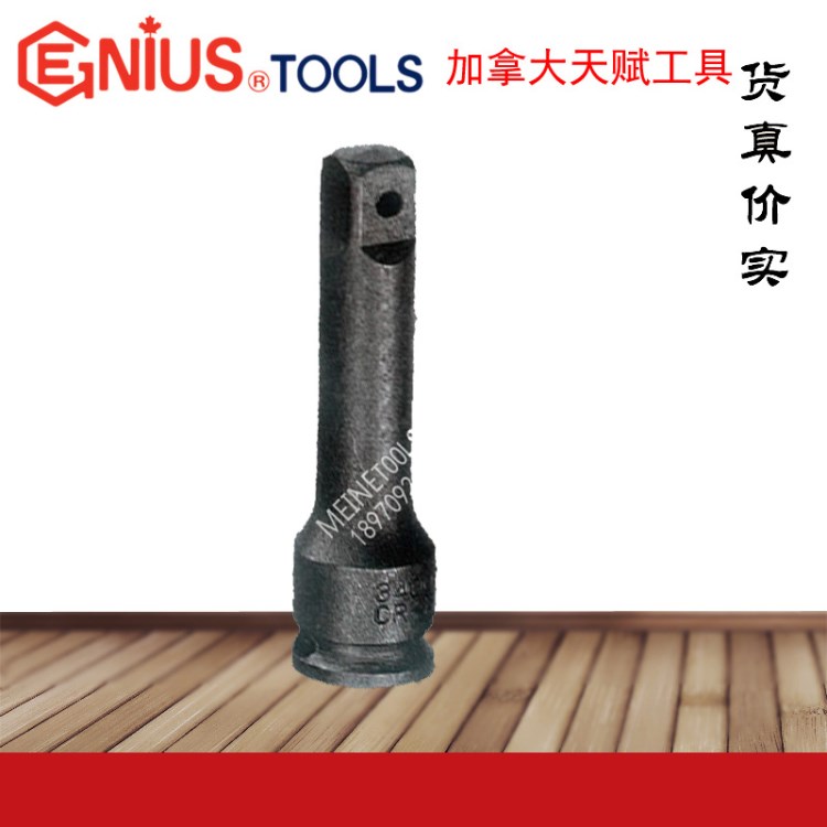 天赋GENIUS工具 1/2气动连接杆480200CM/480250CM套筒加长延长杆