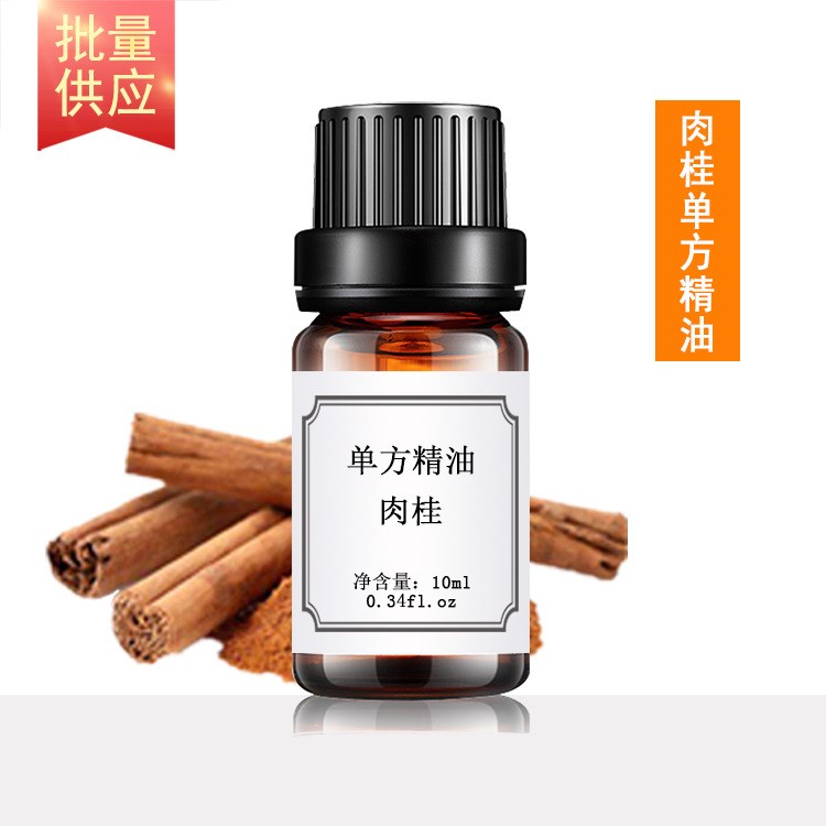 肉桂精油10ML  樣品裝 單方精油