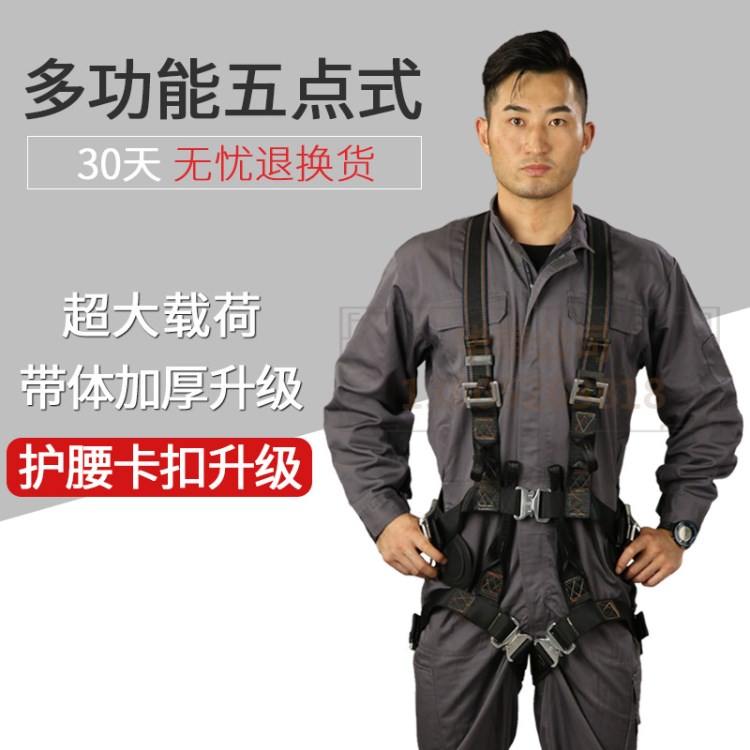 華泰帶風電帶電工專用帶全身五點式帶高空作業