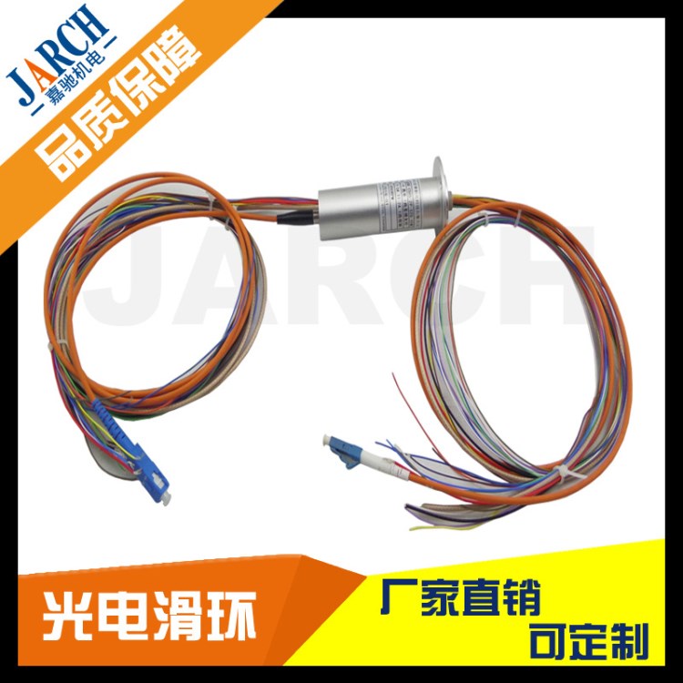 嘉馳機(jī)電 多路信號(hào)1路光纖 帽式光電組合滑環(huán) 用于光端機(jī)機(jī)器人等