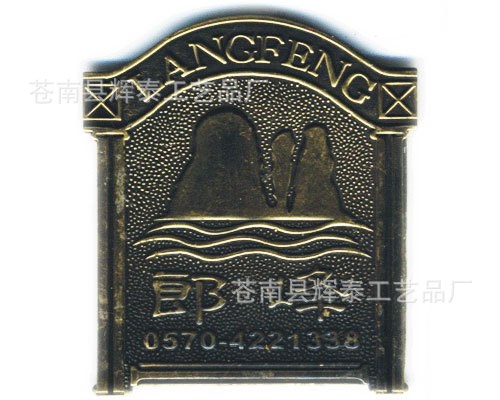 廠家直銷定制訂購金屬銅質(zhì)裝甲門銘牌標牌