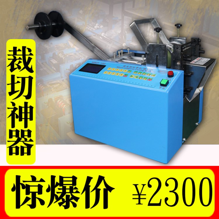 高速電腦切管機/熱縮管切管機/PVC切管機/套管切管機-貨到付款