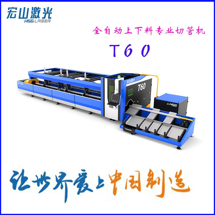 切管機(jī) 全自動上下料激光切割機(jī) 可切割各種管材
