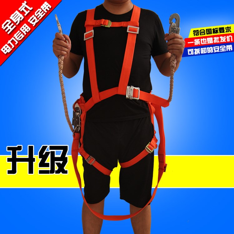 電工保險(xiǎn)帶 高空作業(yè)專用五點(diǎn)式帶 超量防墜落帶