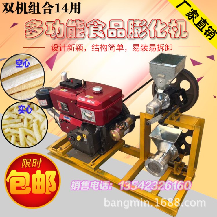 玉米大米膨化機 七用多功能食品自熟膨化機 空心棒機香酥果機