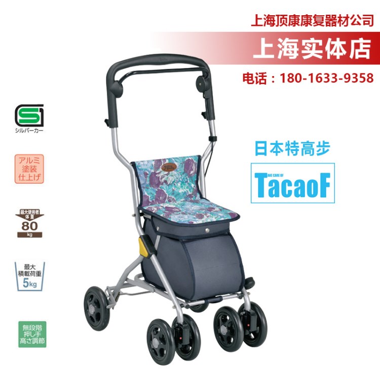 TacaoF 日本特高步OD10A老人車 助力車 購物車 手推車 上海實體店