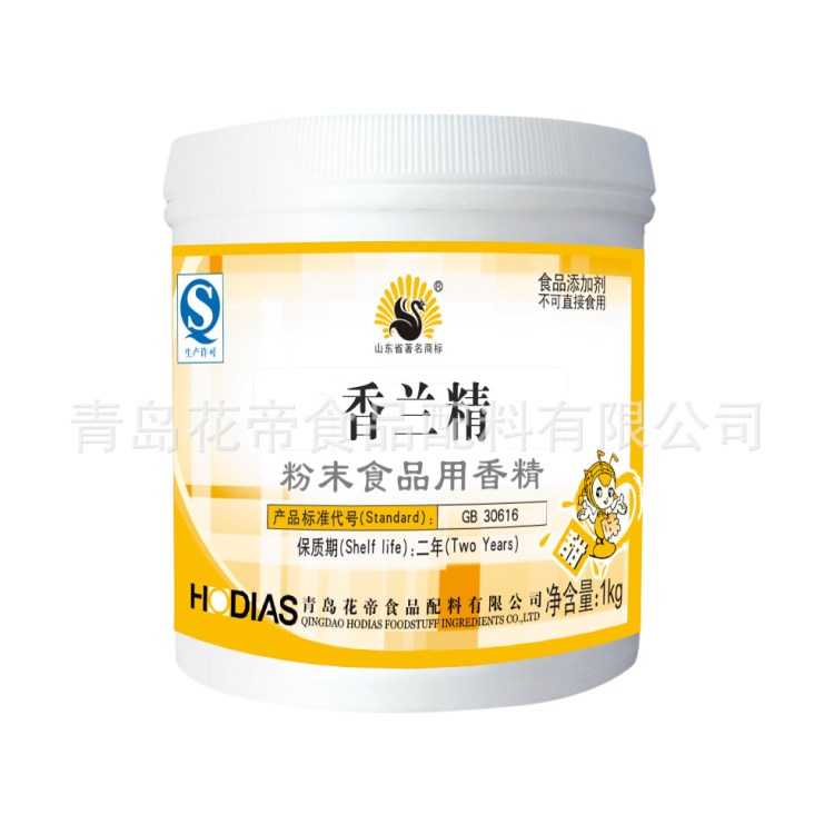 厂家销售 花帝 F9021香兰素 1KG 烘焙炒货香精 粉末香精 出口品质