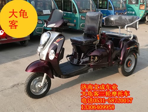 木蘭老年踏板式三輪摩托車殘疾人助力機動車110自動離合客貨兩用