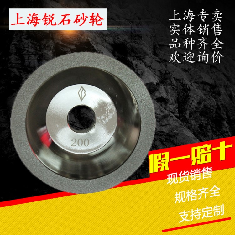 臺(tái)灣一品碗型金剛石砂輪磨刀機(jī)砂輪片100MM磨鎢鋼100#-600#