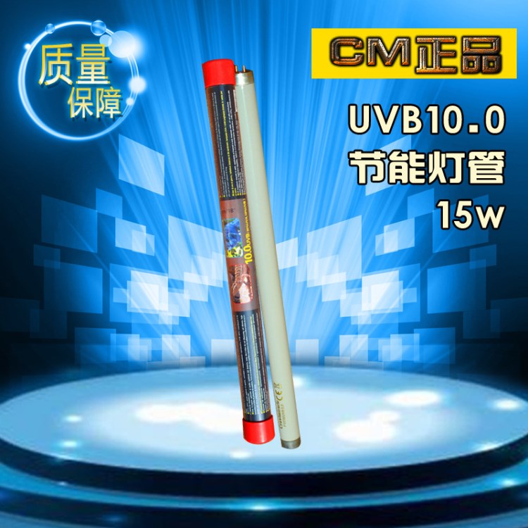 crawlmiracle 新版高品质 UVB节能灯管15W（出口品质塑料壳）