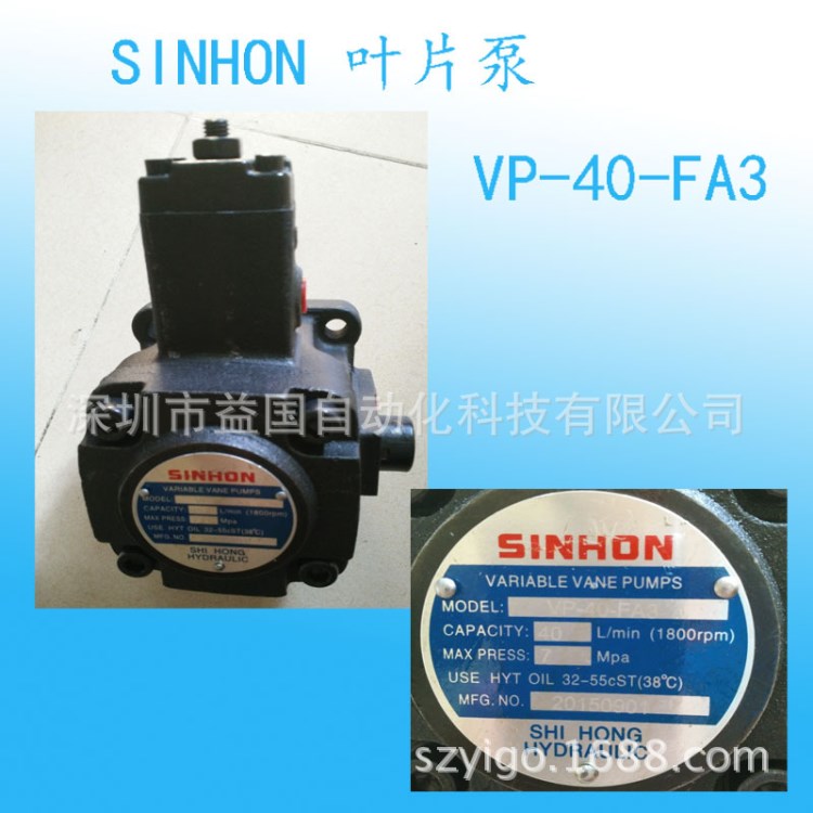 SINHON 液压泵VP-40-FA3 变量叶片泵 中压叶片泵 VANE PUMP