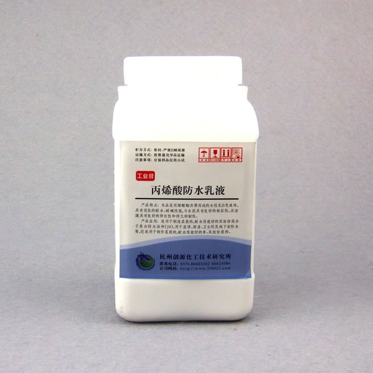 丙烯酸防水乳液 水泥基彈性防水乳液  K11、JS專用防水乳液