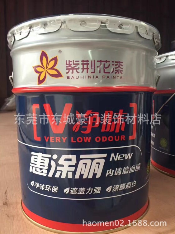 紫荊花漆V凈味惠涂麗超白內墻墻面漆 防霉乳膠漆 白色環(huán)保型涂料