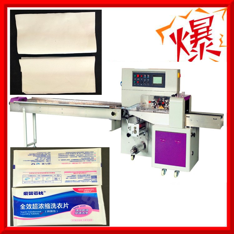 廠家直銷 洗衣片包裝機(jī) 多功能洗衣片自動(dòng)包裝機(jī)械設(shè)備 價(jià)格優(yōu)惠
