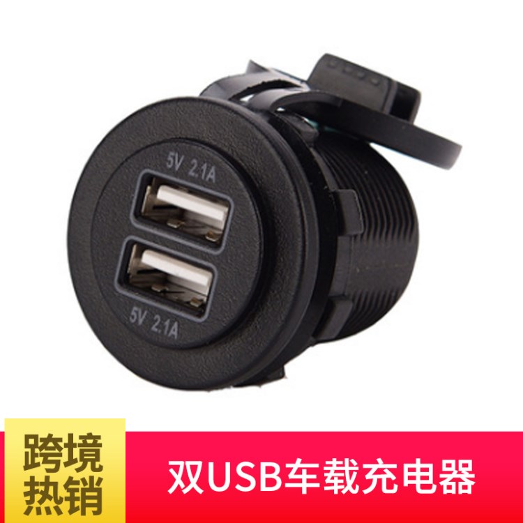 新品車載充電器 USB車充 5V 4.2A 通用改裝手機(jī)充電器車充