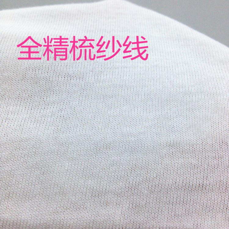 廠家現貨 32支細針超薄 單面針織全滌本白汗布