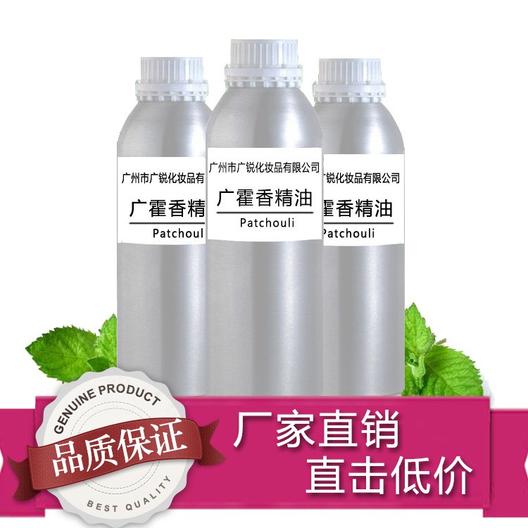 精油原料廠家批發(fā) 廣藿香精油 植物單方精油天然 品質(zhì)