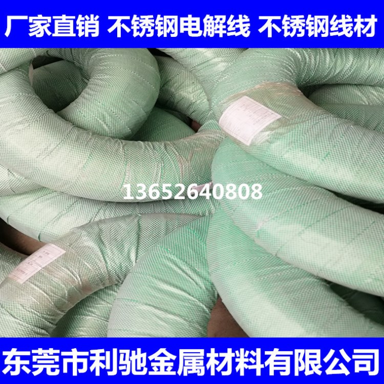 利馳生產銷售 304L不銹鋼電解線 不銹鋼鍍鎳線 飾品全軟線
