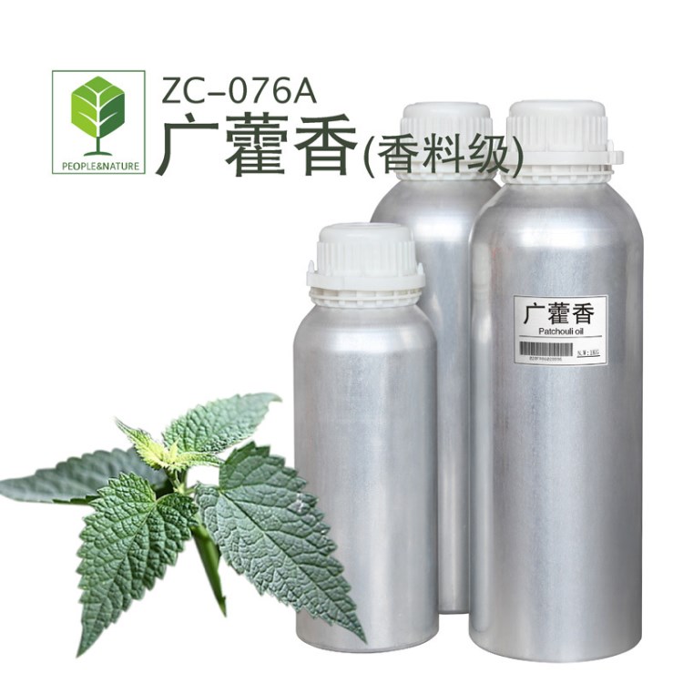 單方精油原料批發(fā) 單方廣藿香油 Patchouil oil