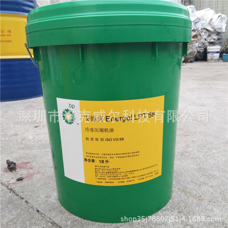 BP安能高46冷凍機油BP Energol LPT 46號空調冷凍壓縮機油200L