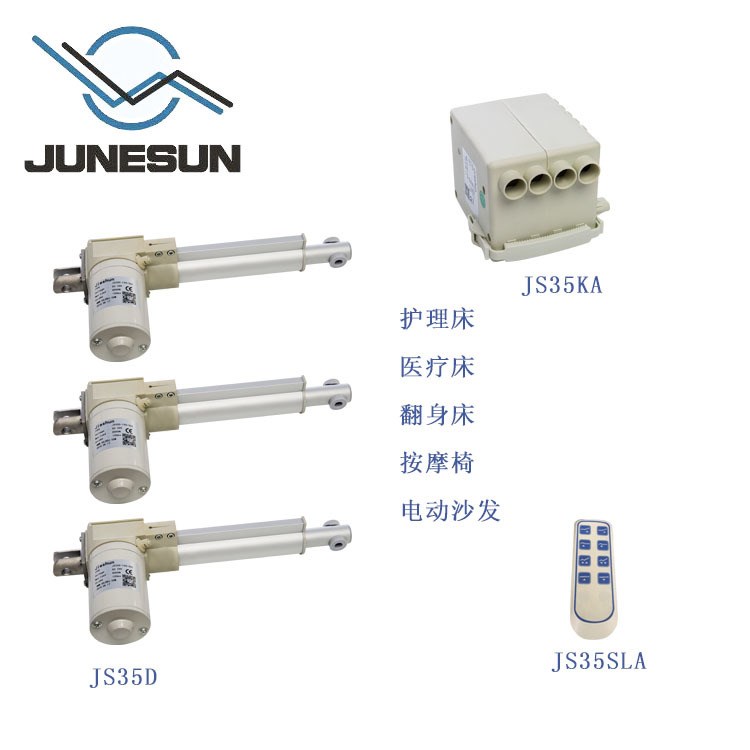 JS電動推桿手控制器組合護理按摩椅沙發(fā)翻身床家居配件工業(yè)