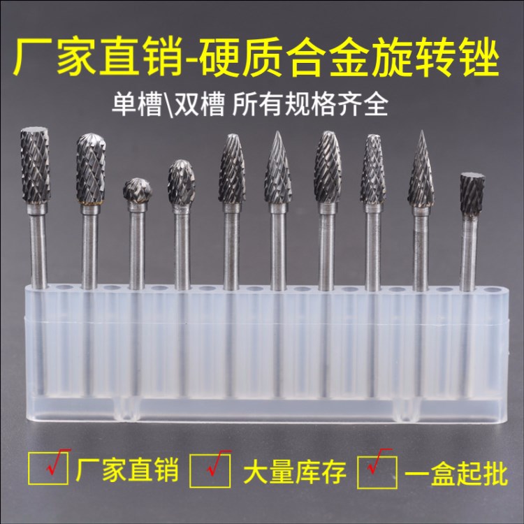 鎢鋼磨頭 硬質合金旋轉銼根雕木雕打磨工具鎢鋼銑刀3X4 3X5 3mm柄