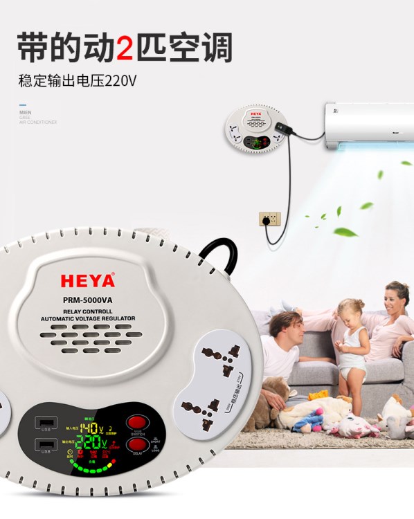 家用智能220V與110V電壓轉換穩壓器PRM-5KW空調全自動穩壓器
