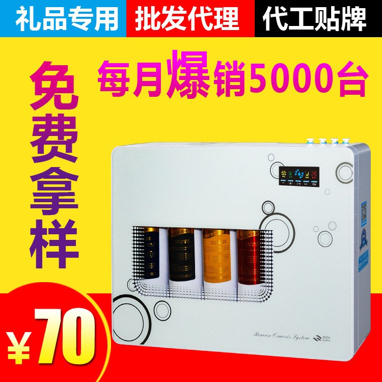 五級RO反滲透水機廚房電器100加侖除水垢凈水器家用廠家批發(fā)