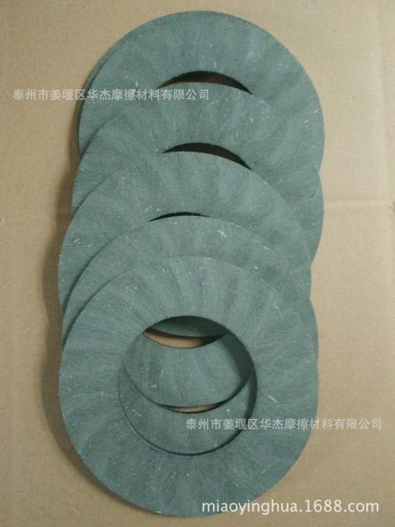 [華杰摩擦材料]機(jī)械摩擦片、制動(dòng)片