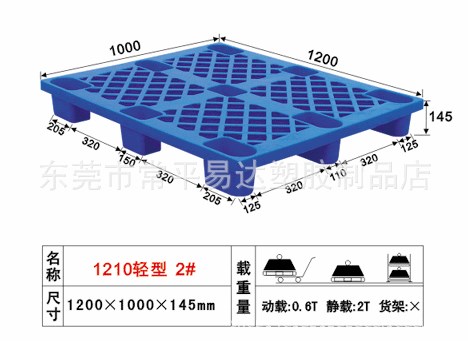 销售河南新乡市塑胶展板 超市仓库专用塑胶托盘 叉车地台板