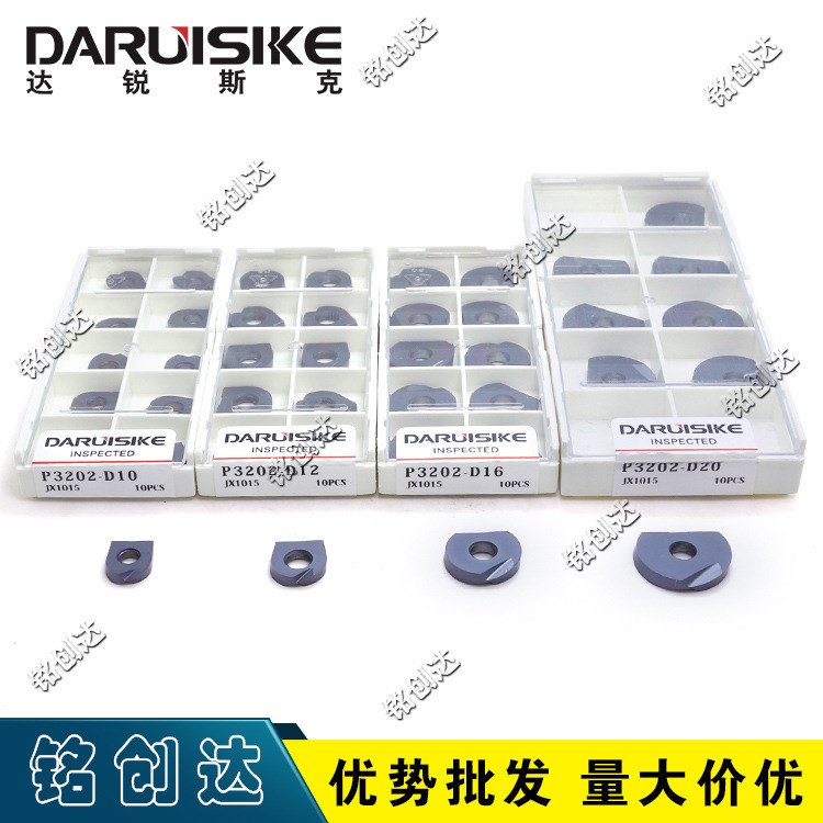 達(dá)銳斯克DARUISIKE 球頭刀片P3202-D10 P3202-D12 D16 D20銑刀片