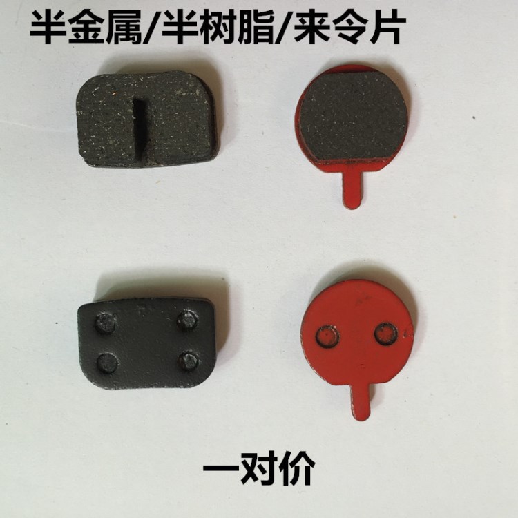BOLIDS山地車碟剎器來令片自行車剎車片磨擦片制動片博力剎車另片