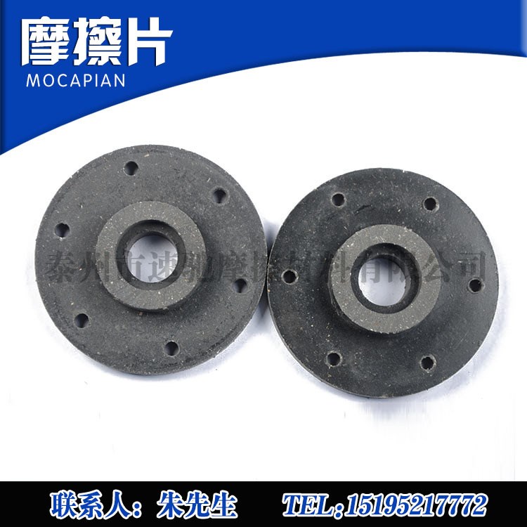 加工制動器摩擦片  剎車片 機械摩擦片 汽車摩擦片價格