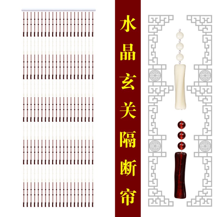 亞克力水晶珠簾玄關(guān)隔斷門簾客廳臥室鞋柜衛(wèi)生間掛吊屏風(fēng)簾子成品