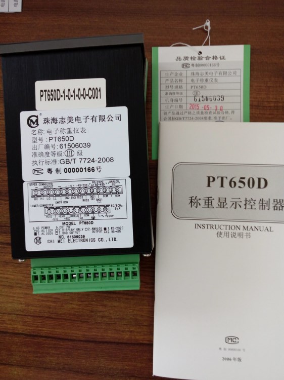 PT650D電子秤稱重控制器 重量顯示儀表