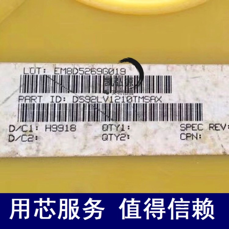 DS92LV1210TMSAX 16~40MHz的10位總線LVDS串行器 一站式BOM表配料