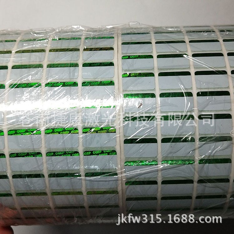 激光標(biāo)簽定做 流水號數(shù)碼鐳射不干膠 真正源頭廠家 刮開查真?zhèn)?
                                                         style=