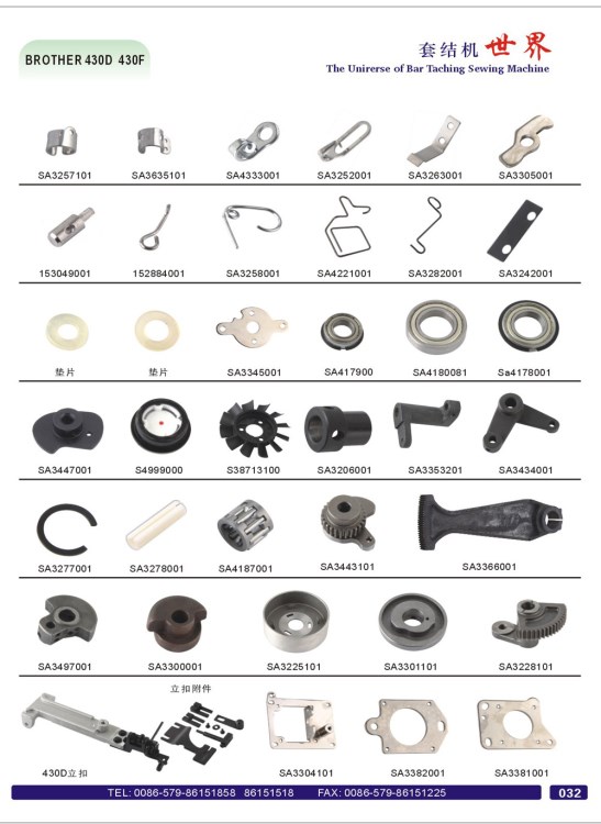430D 430F 套結(jié)機(jī)零件