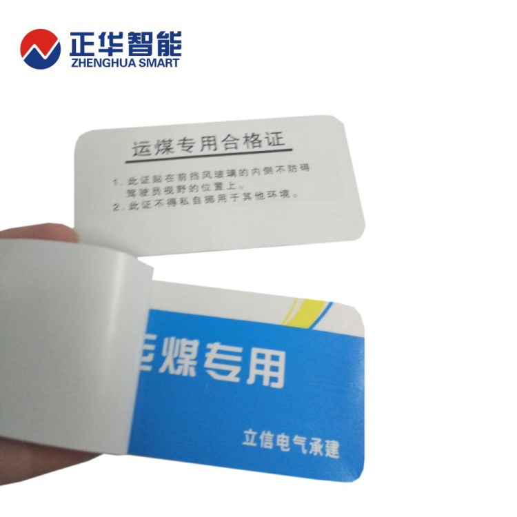 RFID 防拆标签 UHF防拆标签 玻离标签 超高频防折白标签