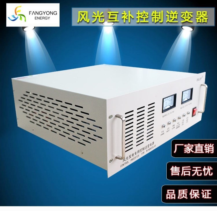 风光互补控制逆变器一体机  2000W24v 牧区家用