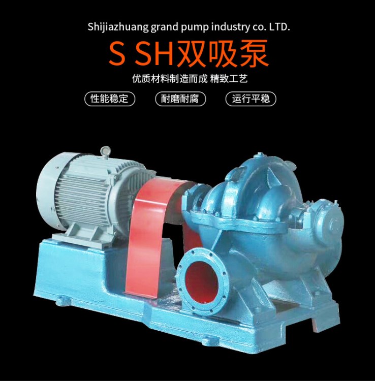 現(xiàn)貨銷售10SH-9大流量臥式雙吸泵單級雙吸蝸殼中開式離心泵
