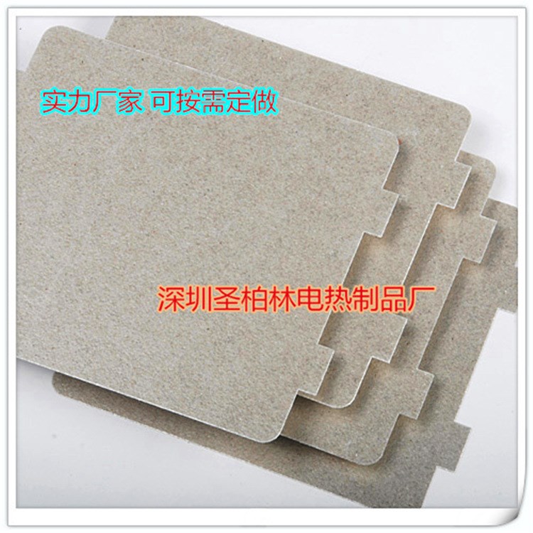 熱量分布均勻  使用方便 圣柏林大量銷售云母加熱板 電熱片發(fā)熱板