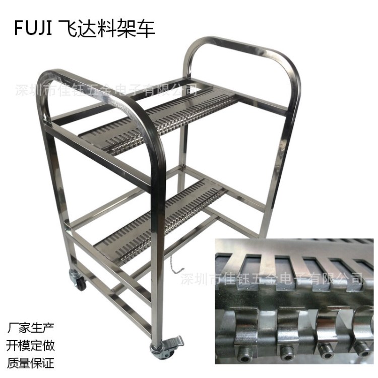 FUJI物料備料架富士CP6飛達料架車CP7飛達儲存周轉架廠家直銷