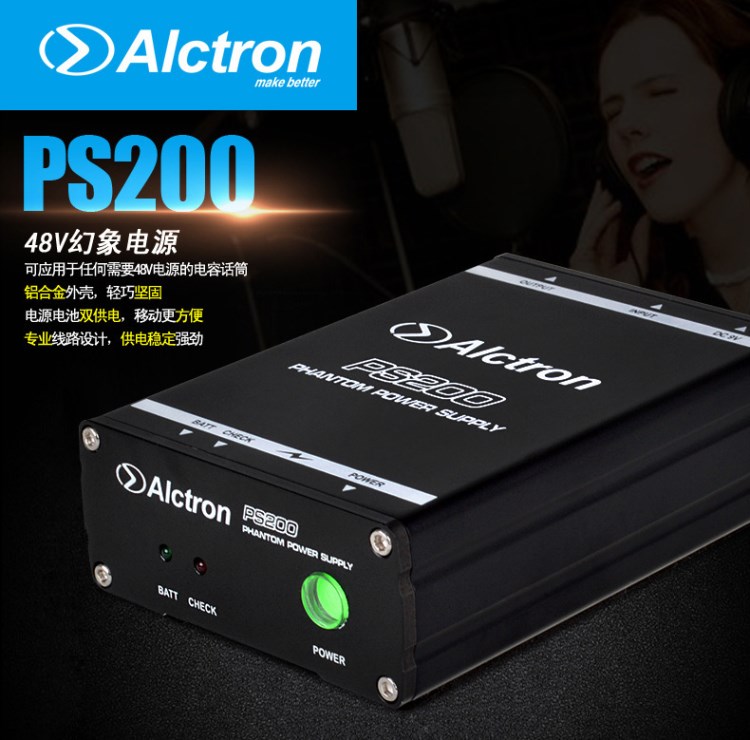 Alctron/愛克創(chuàng) PS200 電容話筒48V幻相電源 48V電源 電容麥電源