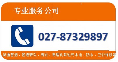 武昌中南路管道疏通公司一中南路疏通下水道、厕所、污水井、地漏