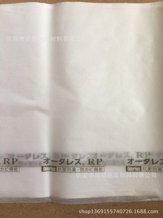 印刷防霉拷貝紙 防臭防霉拷貝紙 防霉包裝紙 霉必清防霉片