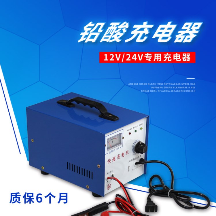 電動(dòng)三輪車(chē)充電器12V24V鉛酸水電瓶充電器充電機(jī)快速充電機(jī)