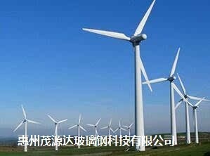 供應(yīng)玻璃鋼風力發(fā)電機風葉、葉片配件定做廠家直銷廣東深圳東